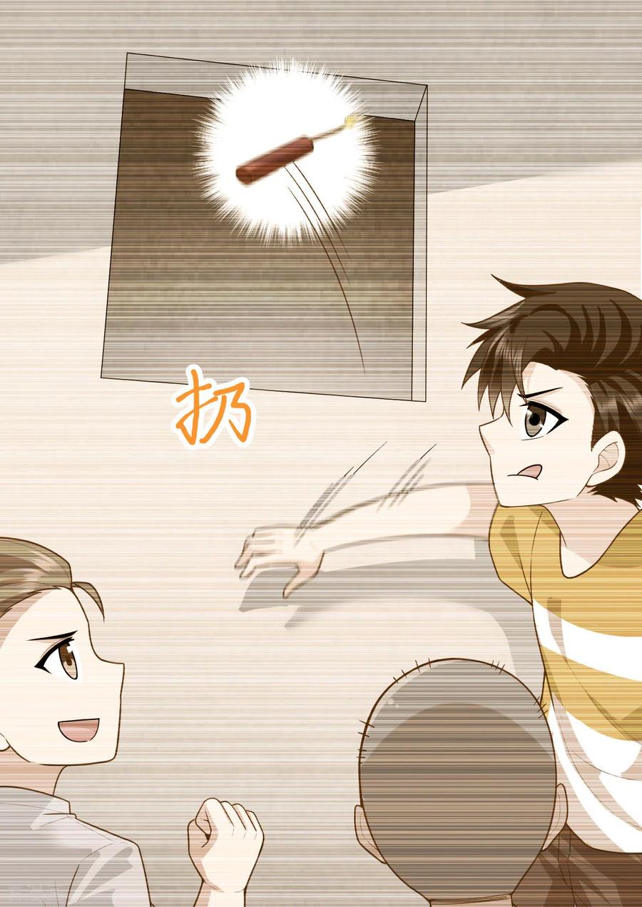 《荒岛余生之时空流浪纪》第59话 第41页