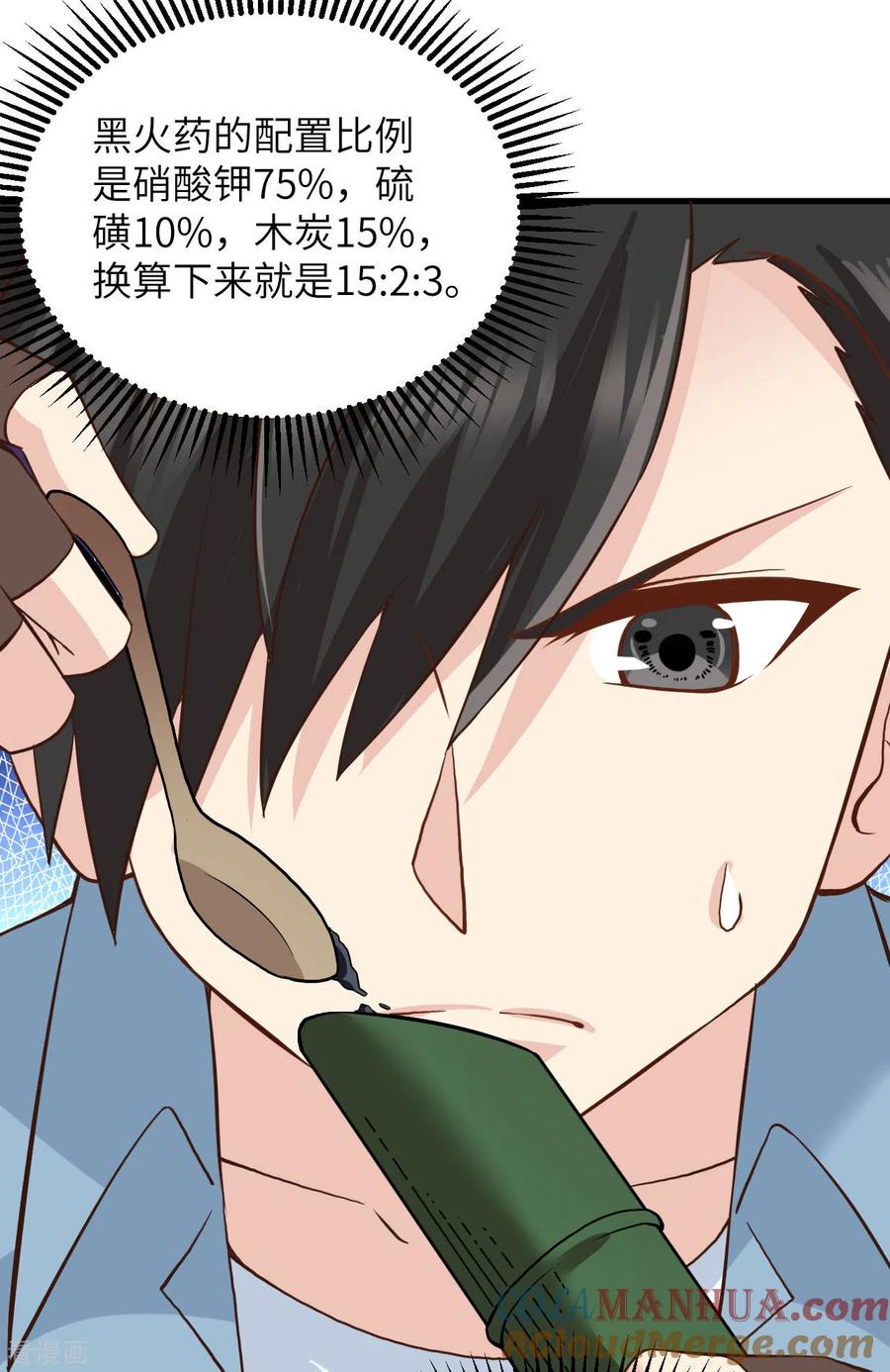 《荒岛余生之时空流浪纪》第59话 第25页