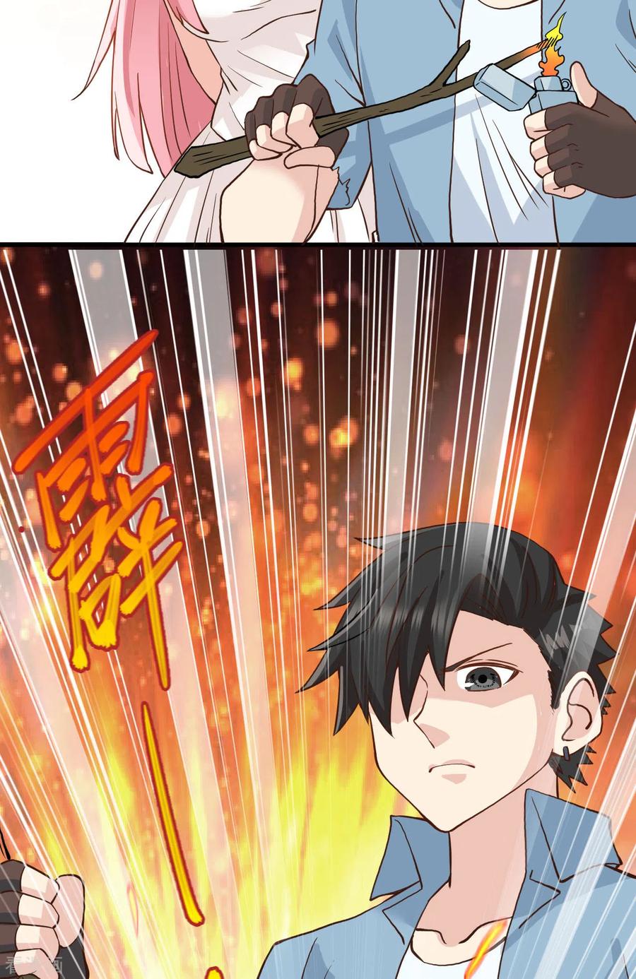 《荒岛余生之时空流浪纪》第59话 第27页