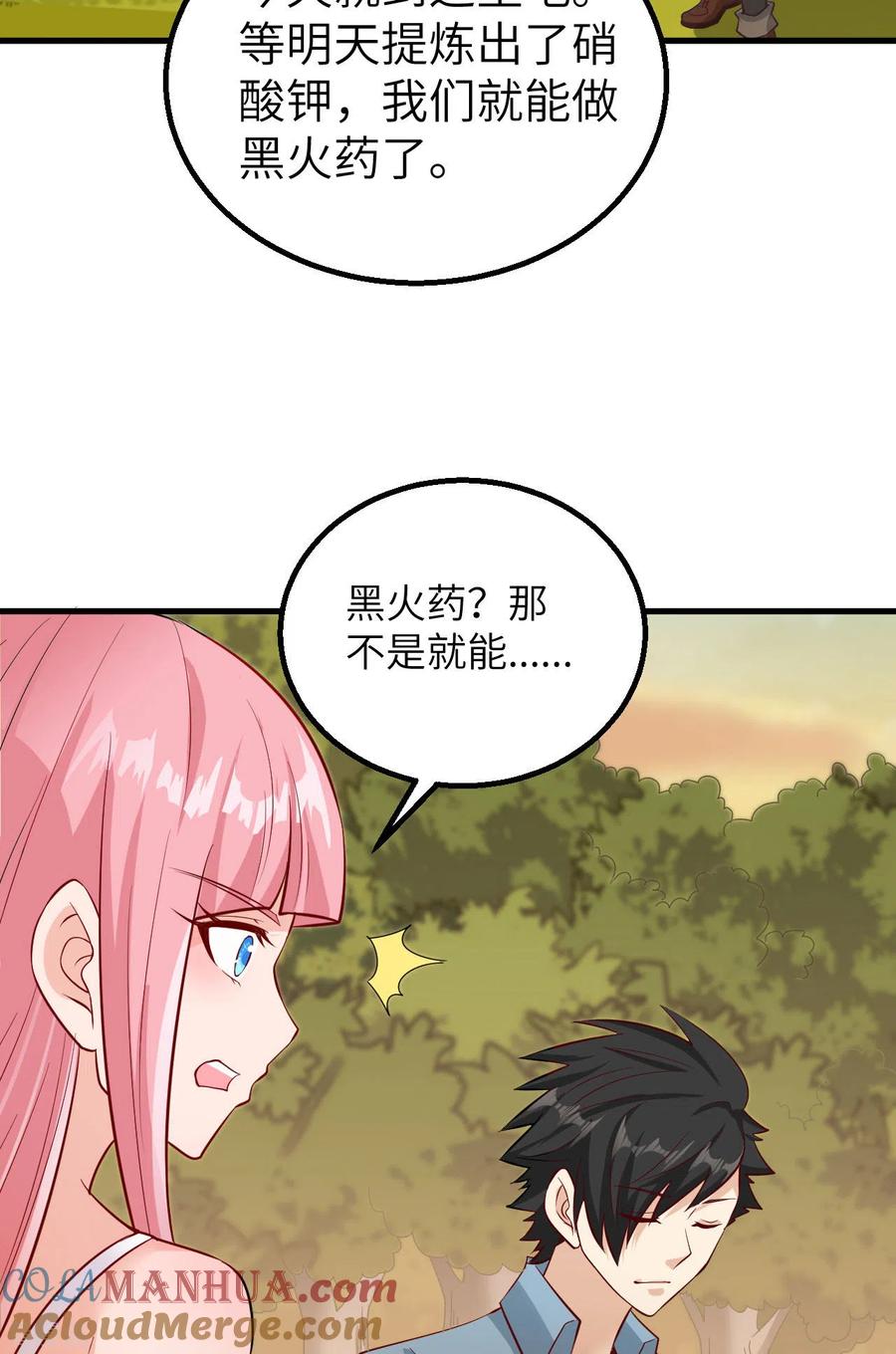 《荒岛余生之时空流浪纪》第59话 第4页