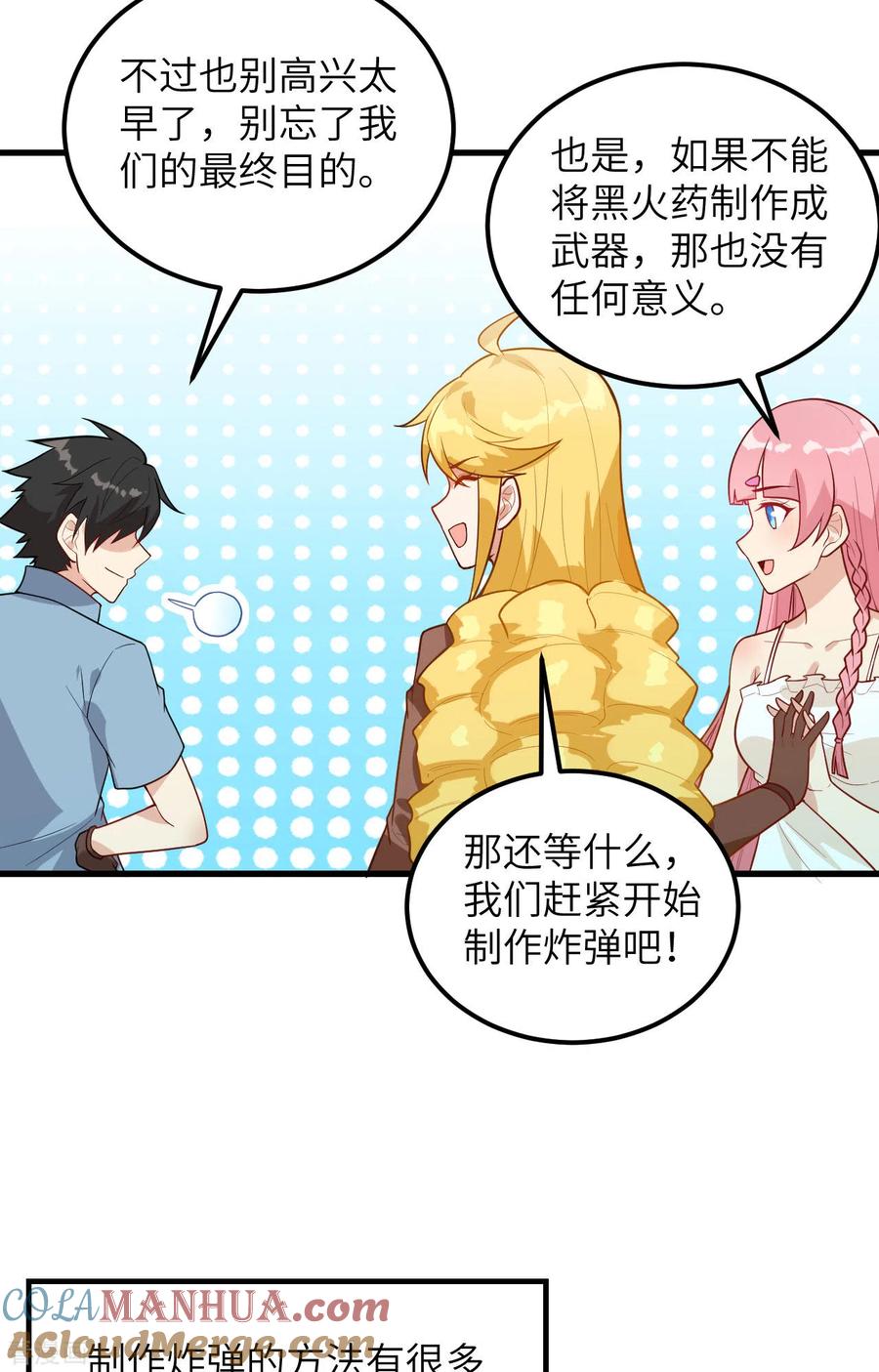 《荒岛余生之时空流浪纪》第59话 第31页