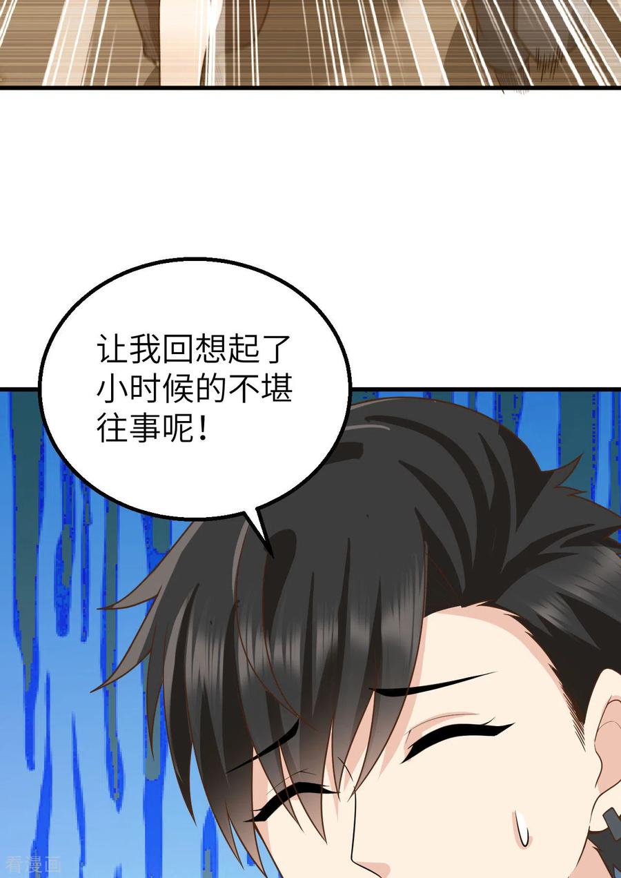 《荒岛余生之时空流浪纪》第59话 第45页
