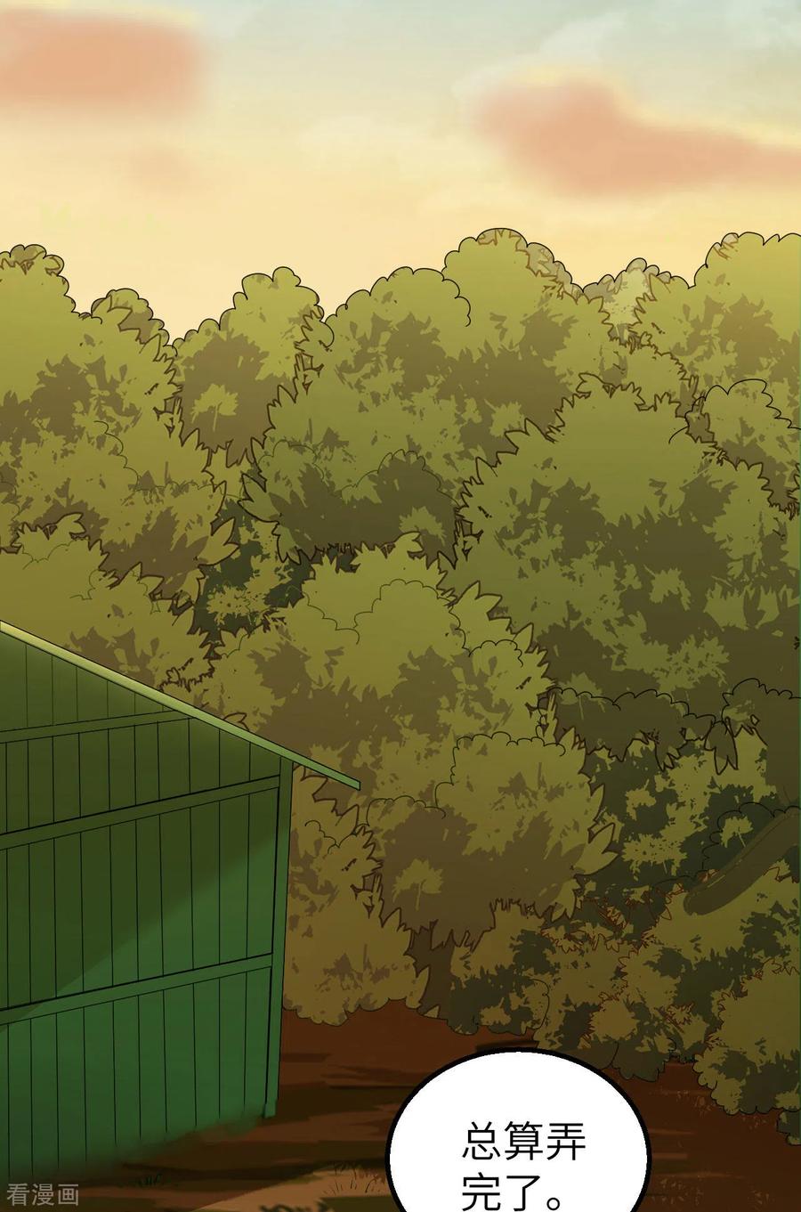 《荒岛余生之时空流浪纪》第59话 第2页