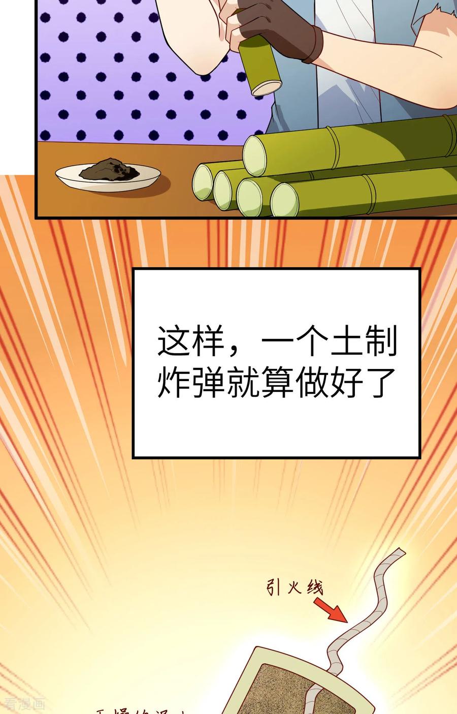 《荒岛余生之时空流浪纪》第59话 第35页