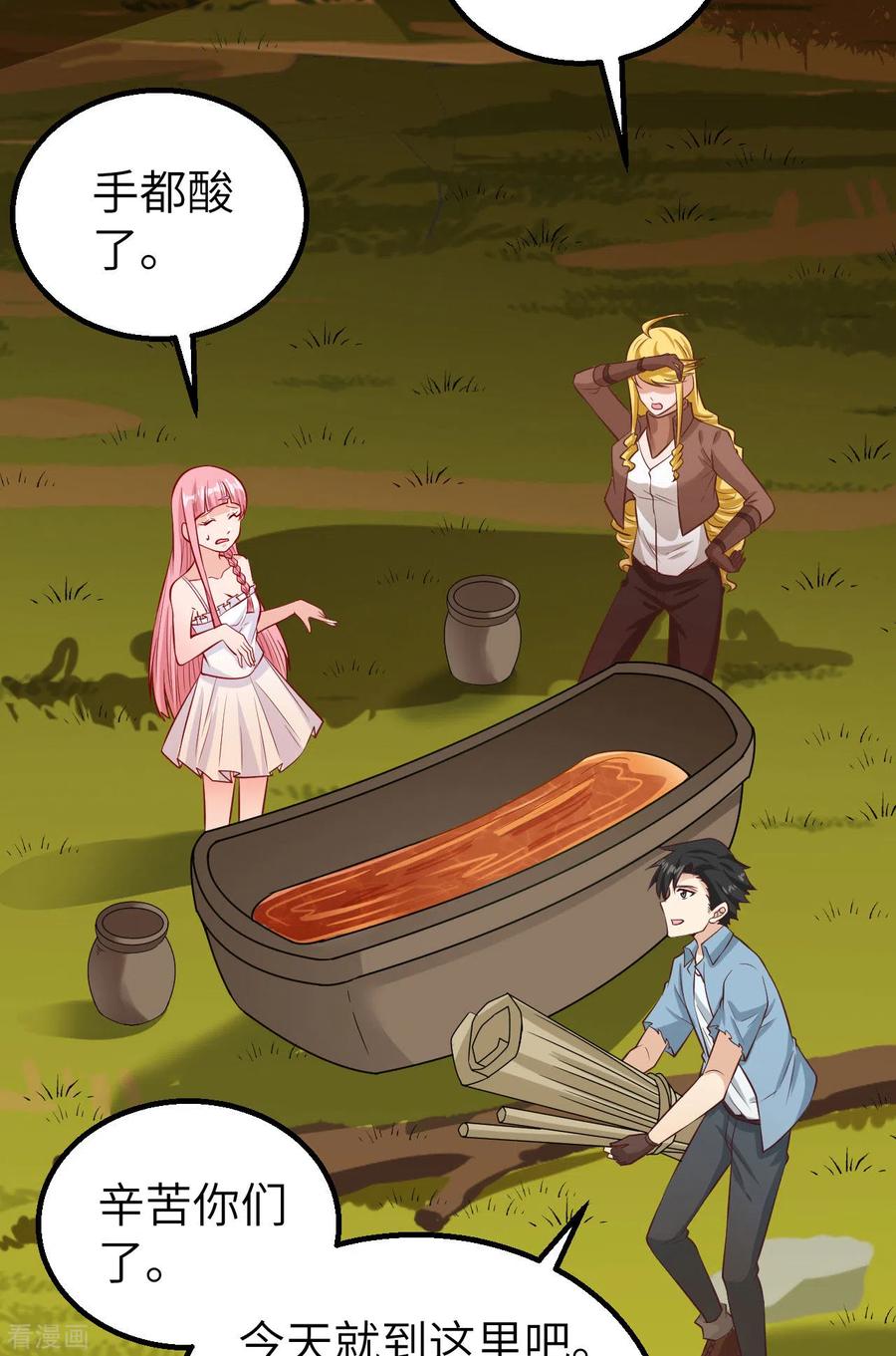 《荒岛余生之时空流浪纪》第59话 第3页