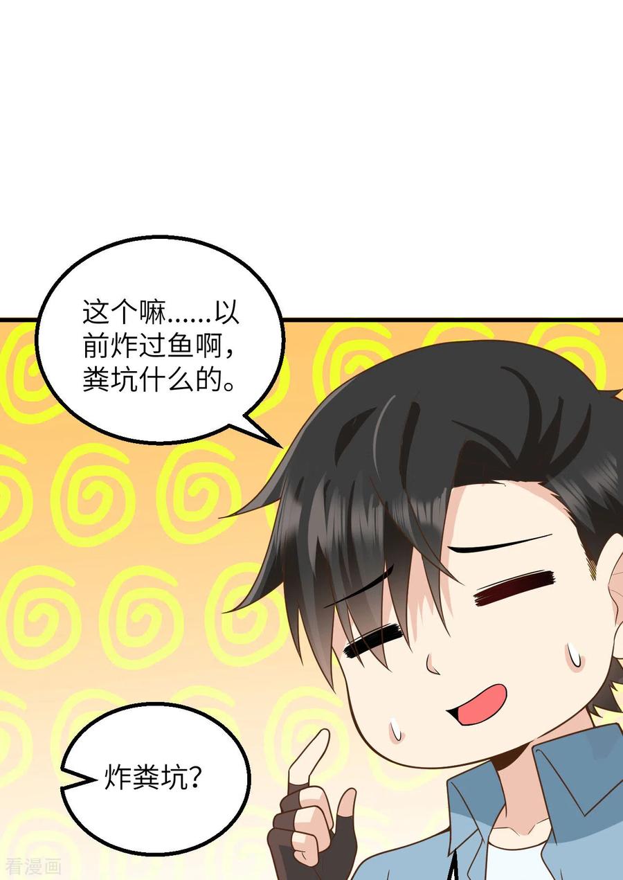 《荒岛余生之时空流浪纪》第59话 第38页