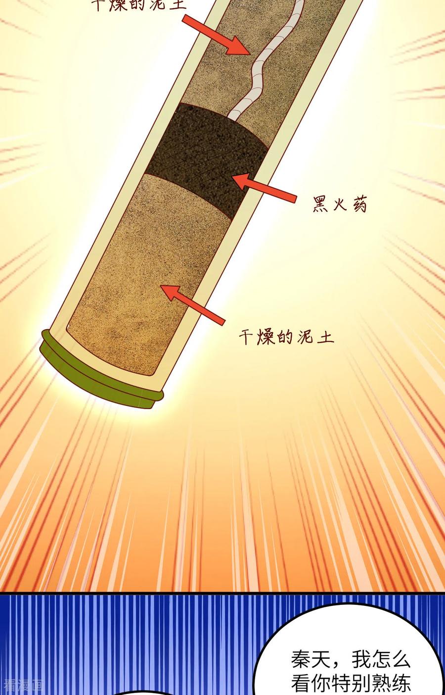 《荒岛余生之时空流浪纪》第59话 第36页