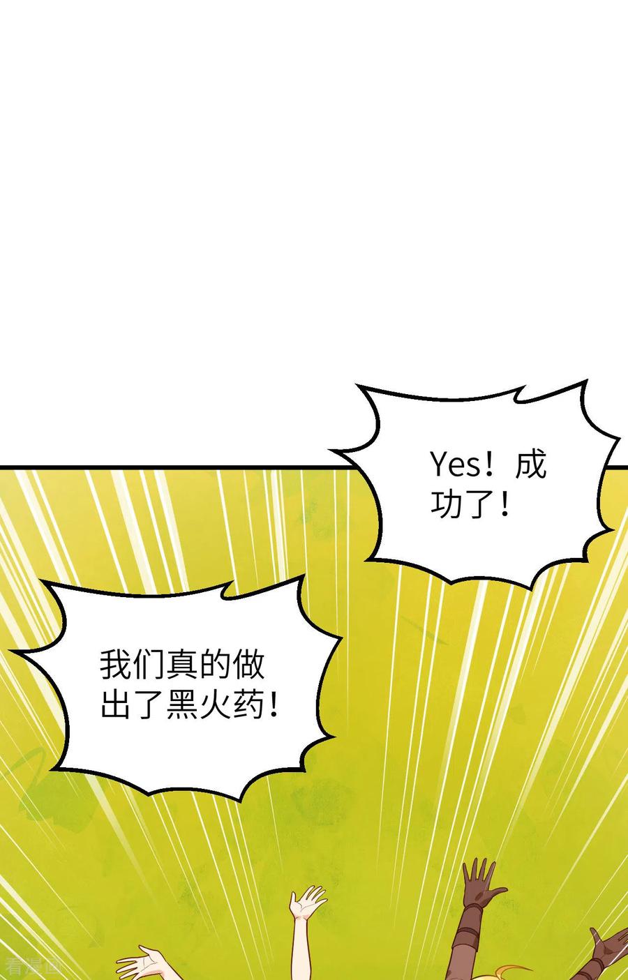 《荒岛余生之时空流浪纪》第59话 第29页