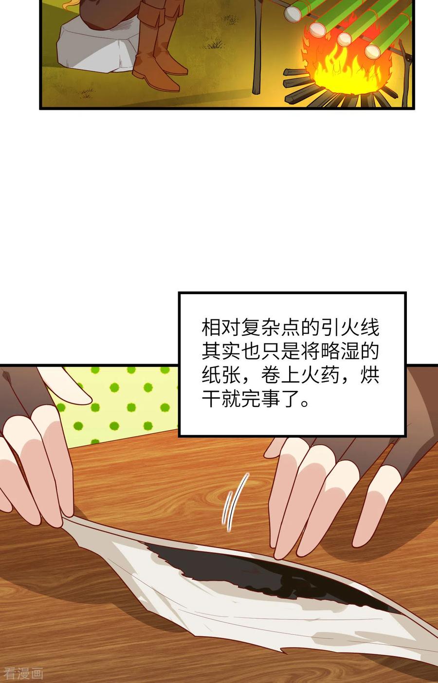 《荒岛余生之时空流浪纪》第59话 第33页