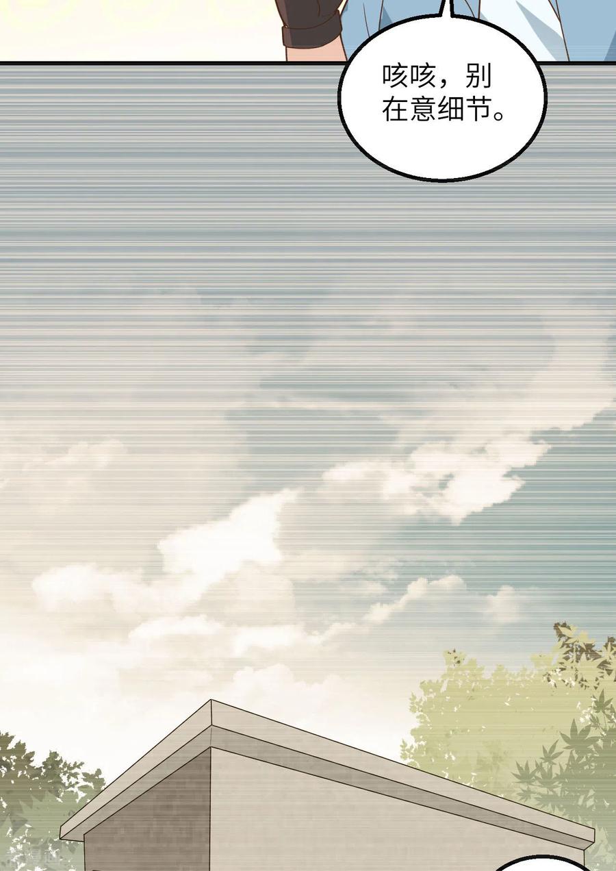 《荒岛余生之时空流浪纪》第59话 第39页