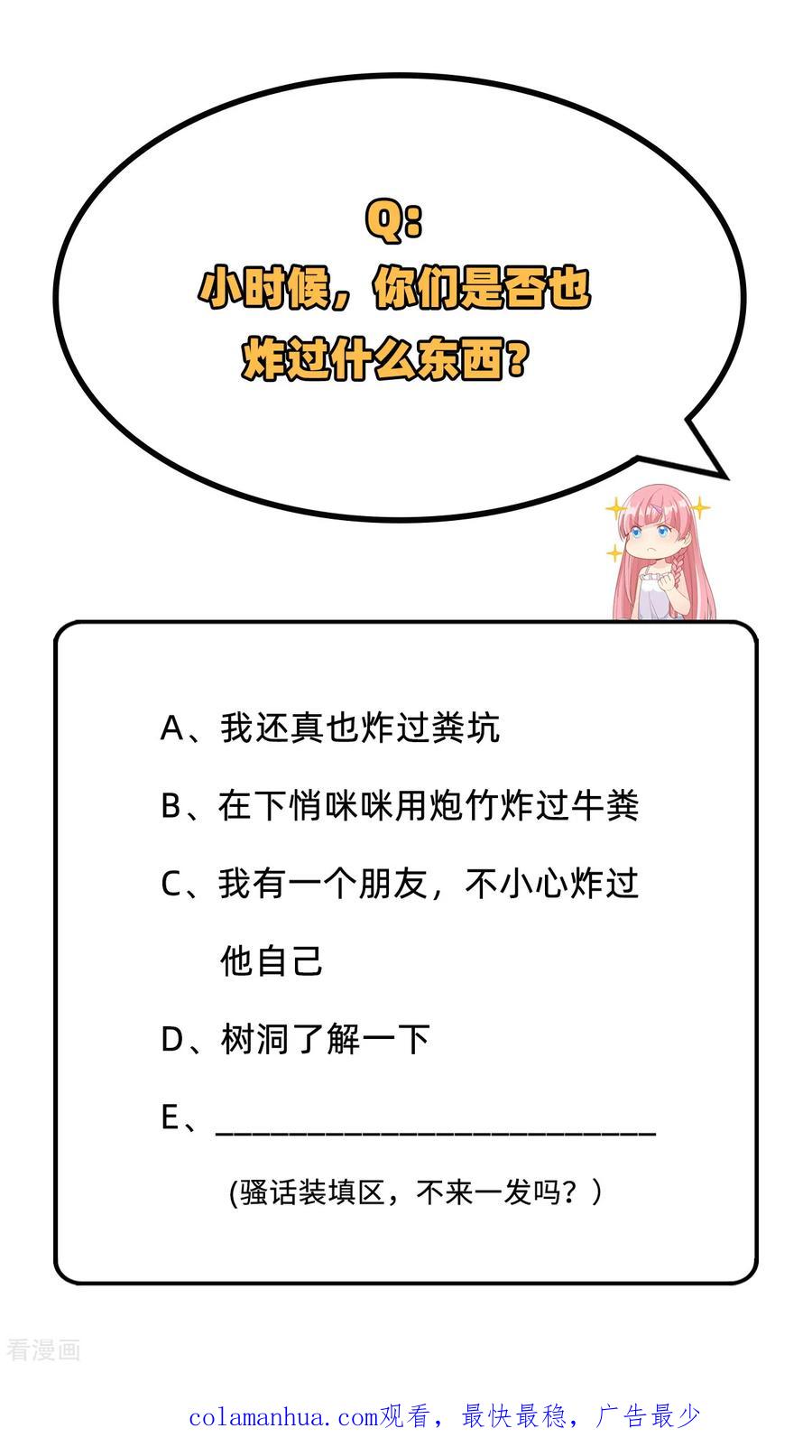 《荒岛余生之时空流浪纪》第59话 第47页
