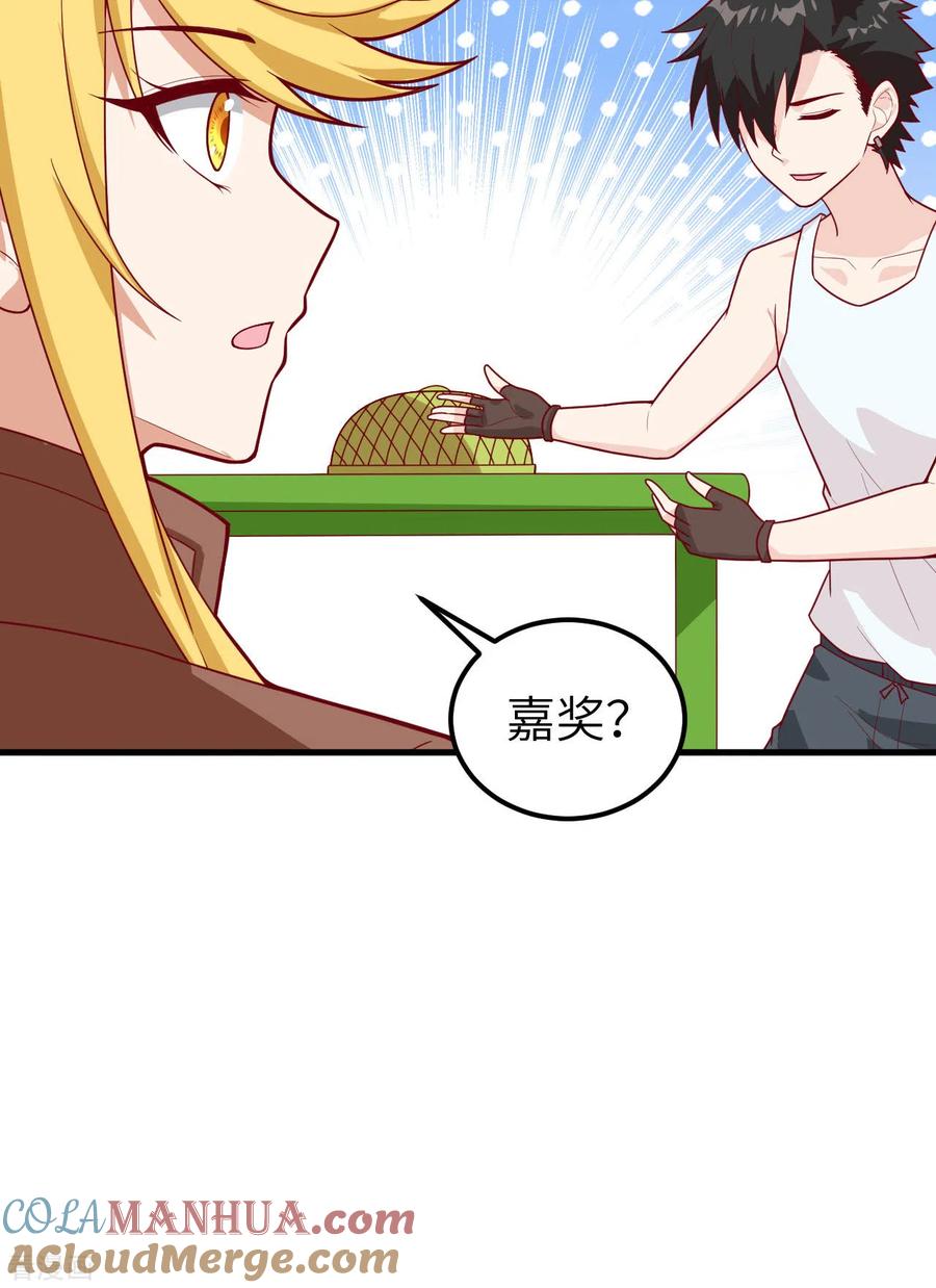 《荒岛余生之时空流浪纪》第60话 第37页