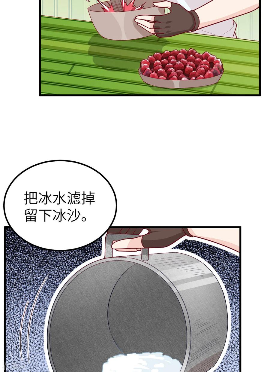 《荒岛余生之时空流浪纪》第60话 第30页