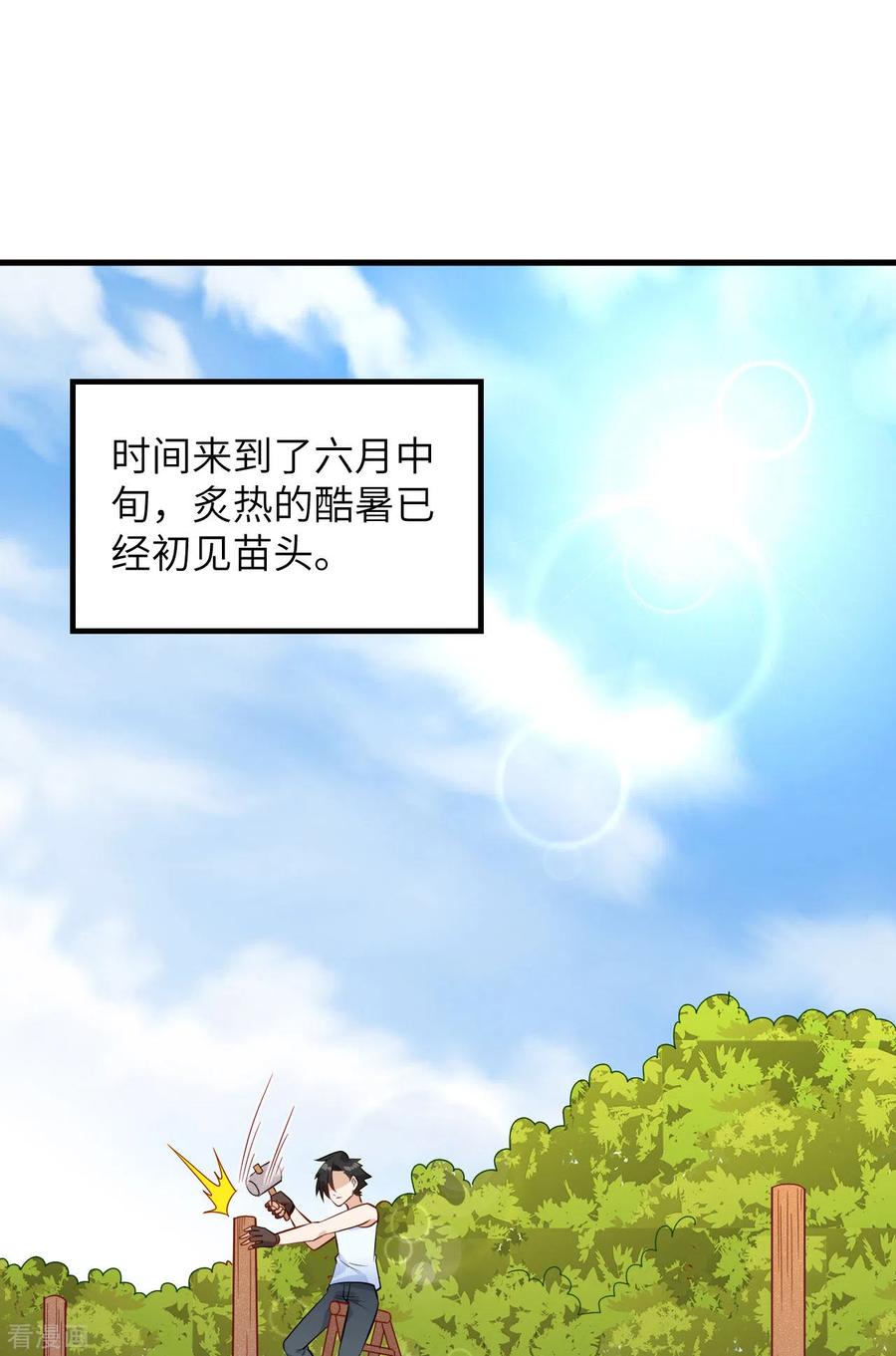 《荒岛余生之时空流浪纪》第60话 第20页
