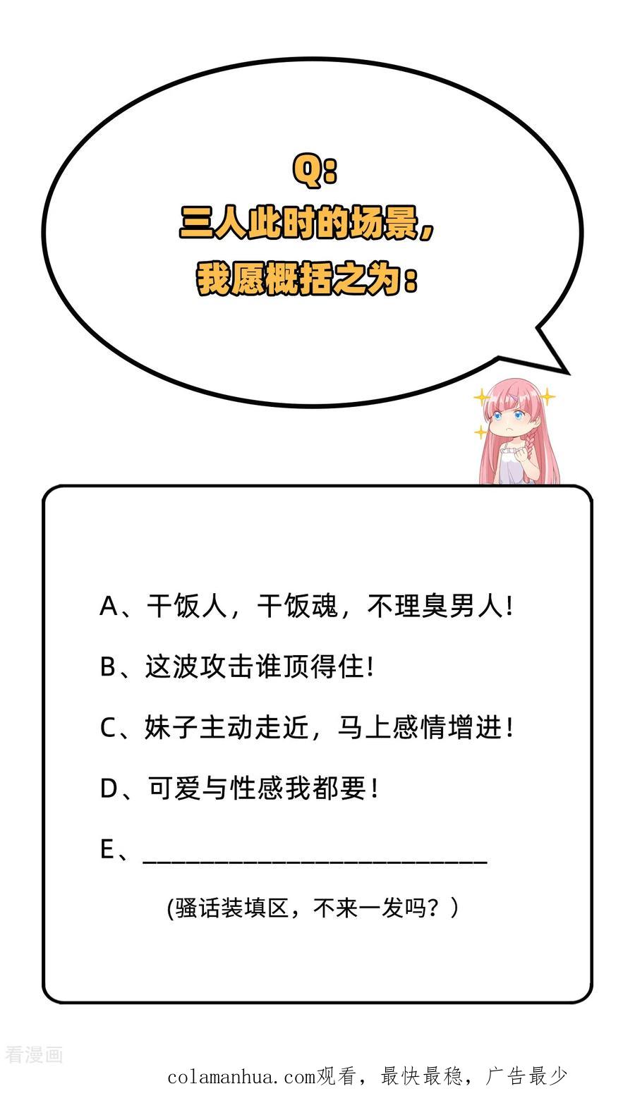 《荒岛余生之时空流浪纪》第60话 第47页