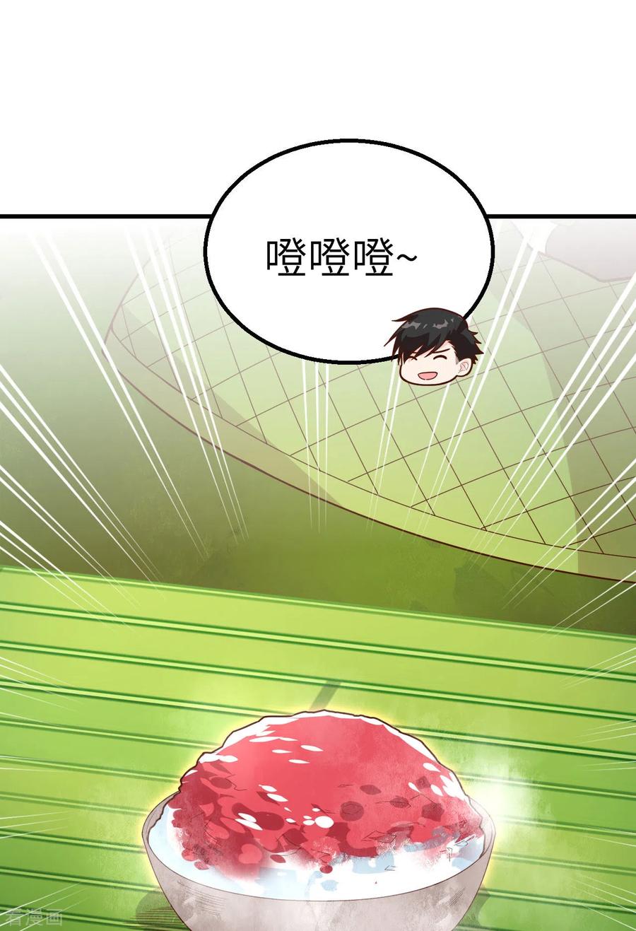 《荒岛余生之时空流浪纪》第60话 第38页