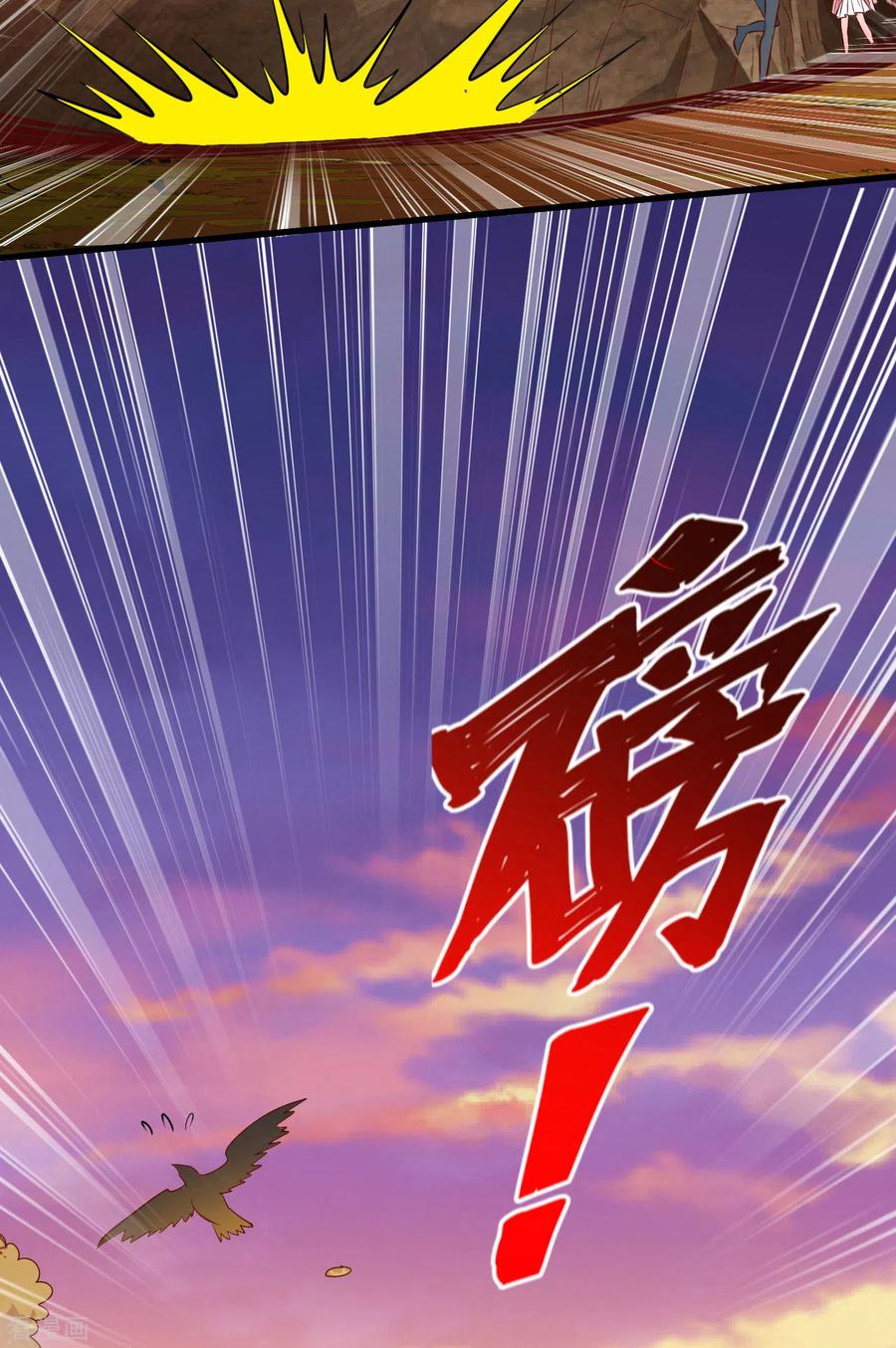 《荒岛余生之时空流浪纪》第60话 第8页