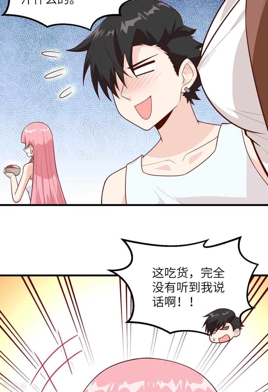 《荒岛余生之时空流浪纪》第60话 第45页