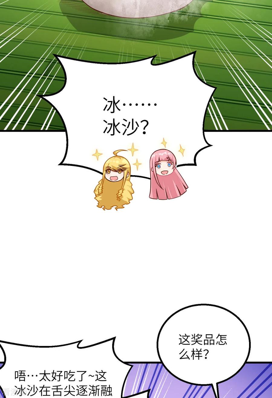 《荒岛余生之时空流浪纪》第60话 第39页