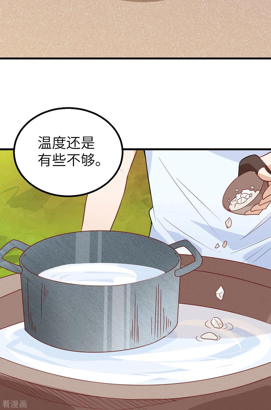 《荒岛余生之时空流浪纪》第60话 第26页