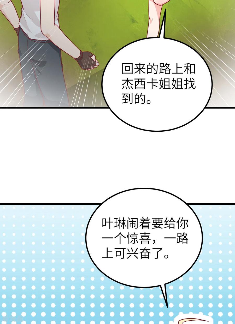 《荒岛余生之时空流浪纪》第60话 第35页