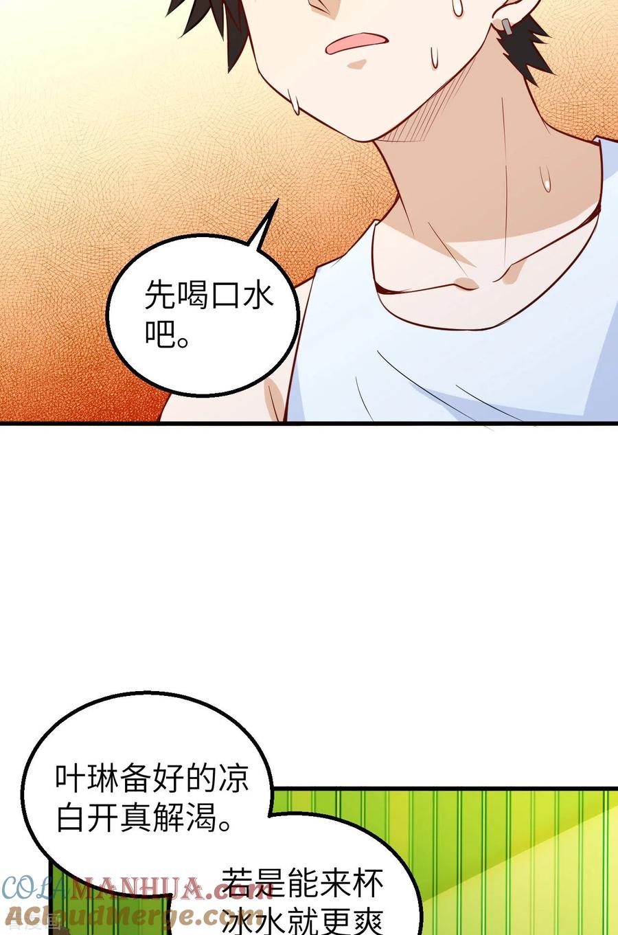 《荒岛余生之时空流浪纪》第60话 第22页