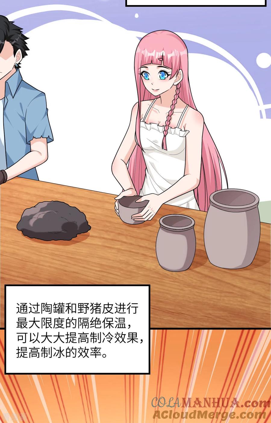 《荒岛余生之时空流浪纪》第61话 第3页