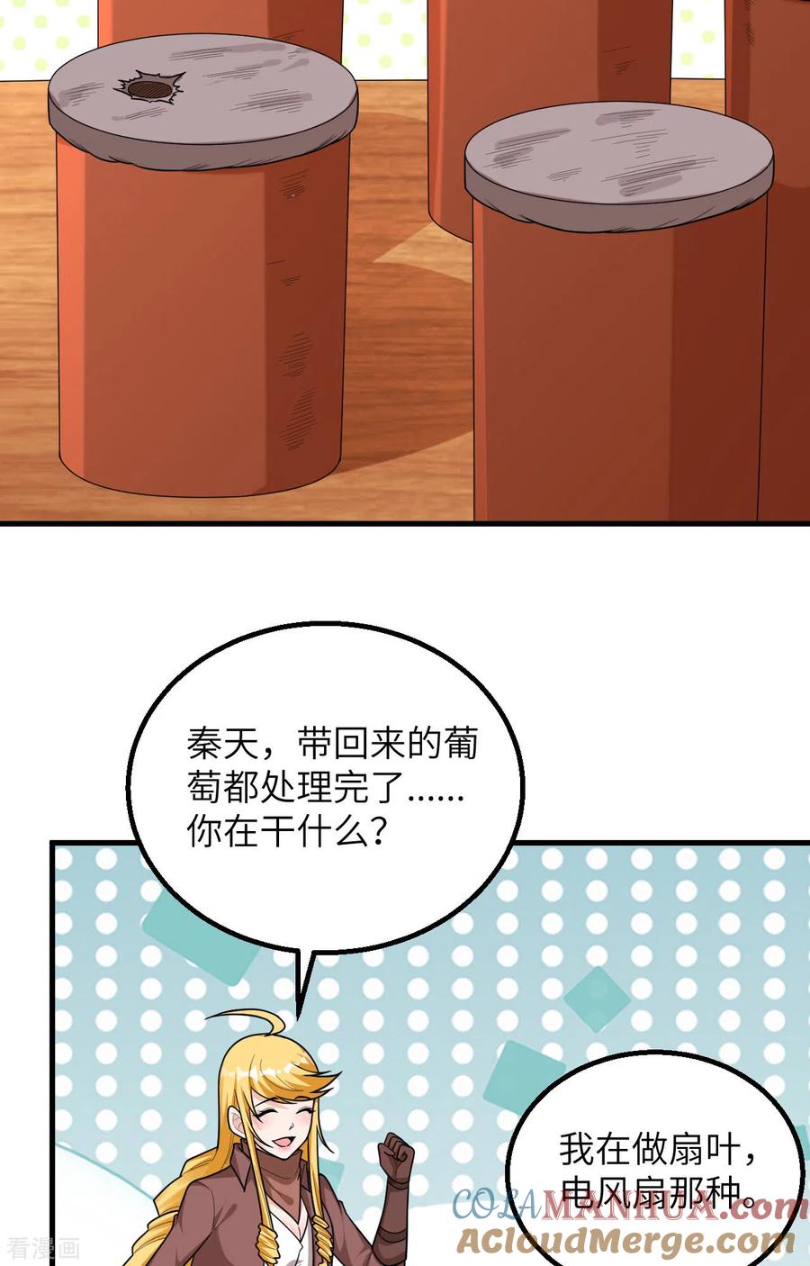 《荒岛余生之时空流浪纪》第61话 第7页
