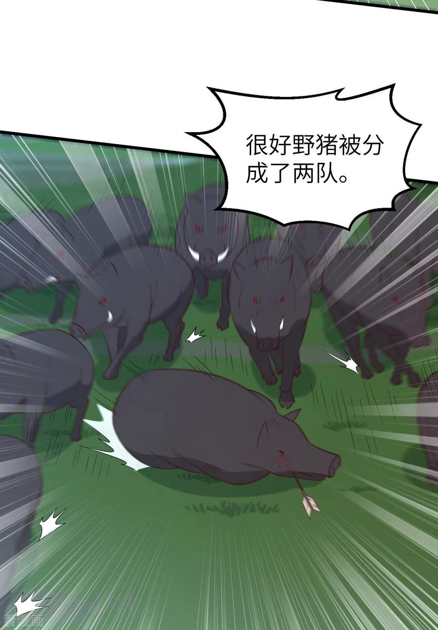 《荒岛余生之时空流浪纪》第61话 第34页