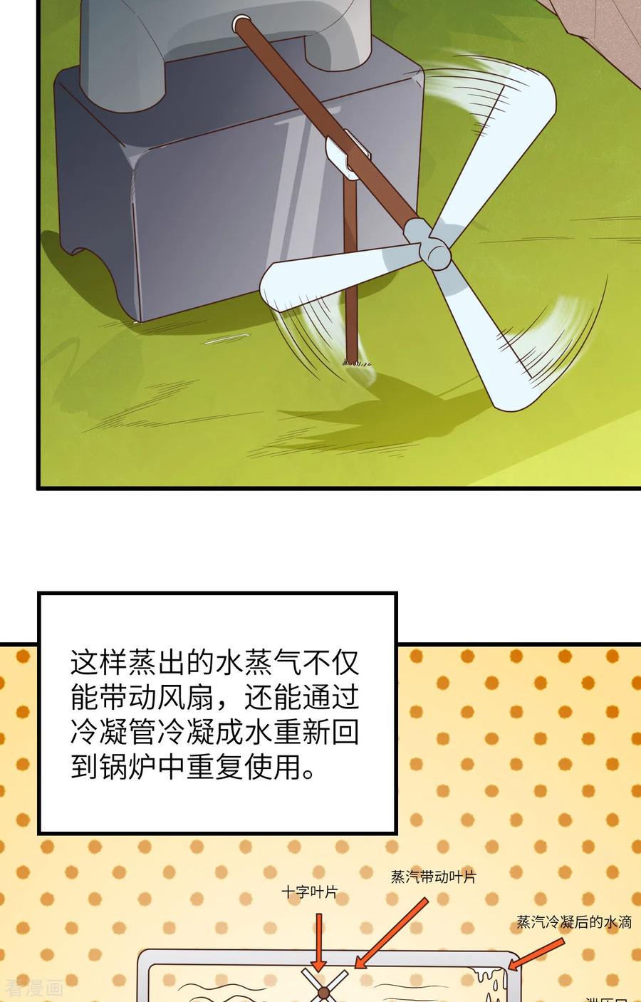 《荒岛余生之时空流浪纪》第61话 第16页