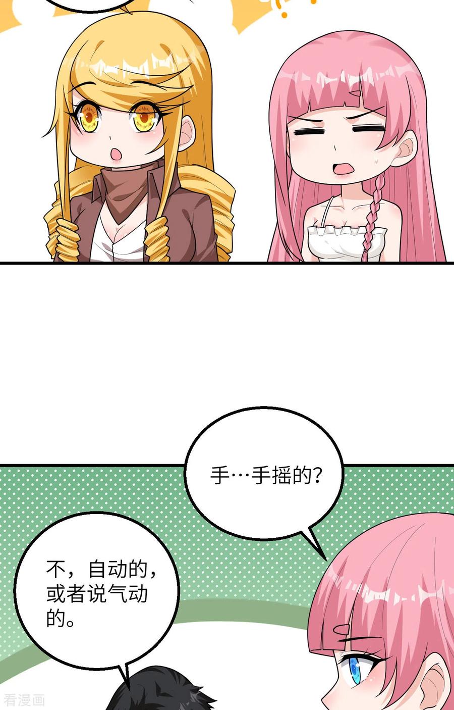 《荒岛余生之时空流浪纪》第61话 第10页