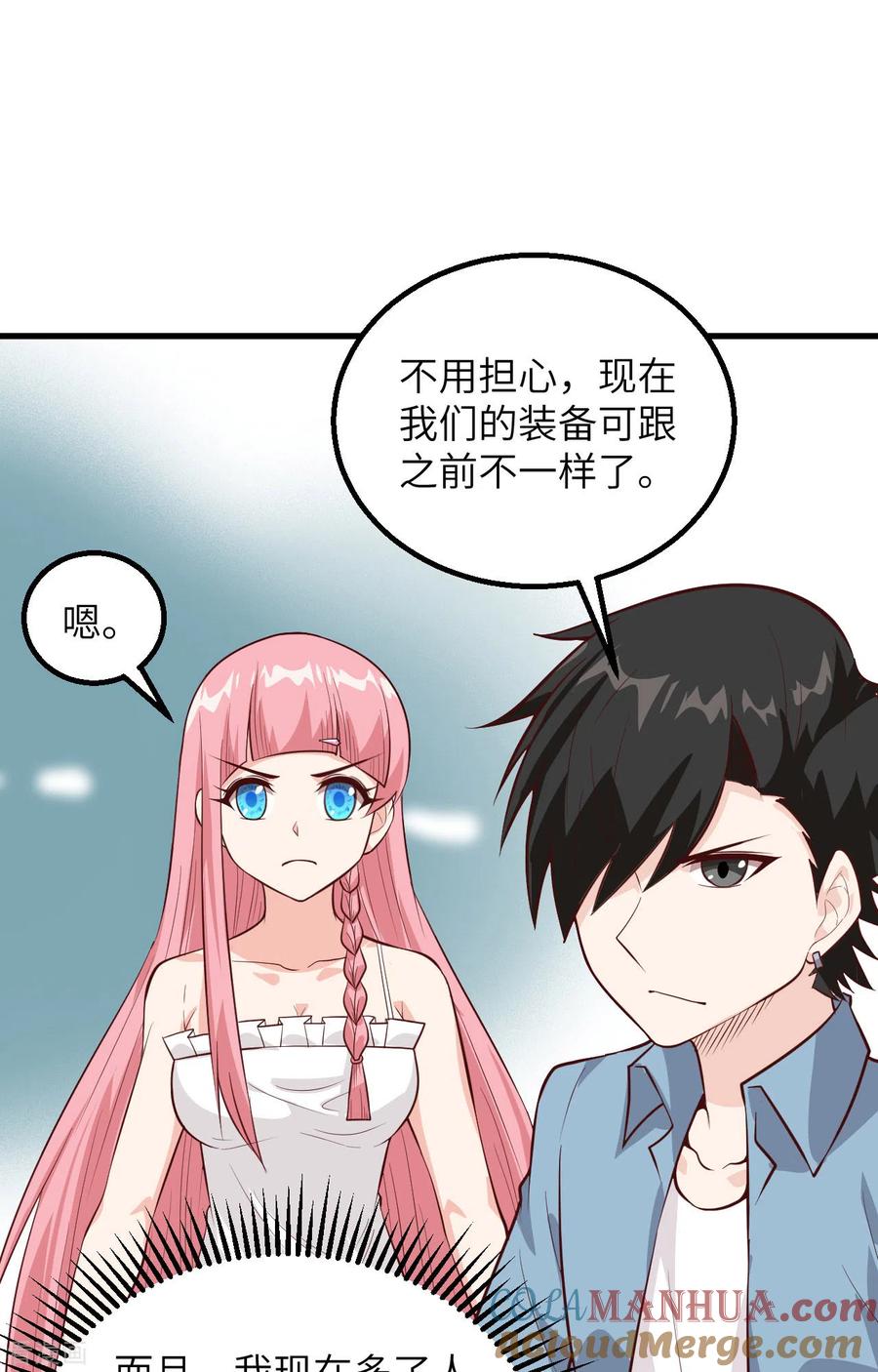 《荒岛余生之时空流浪纪》第61话 第25页