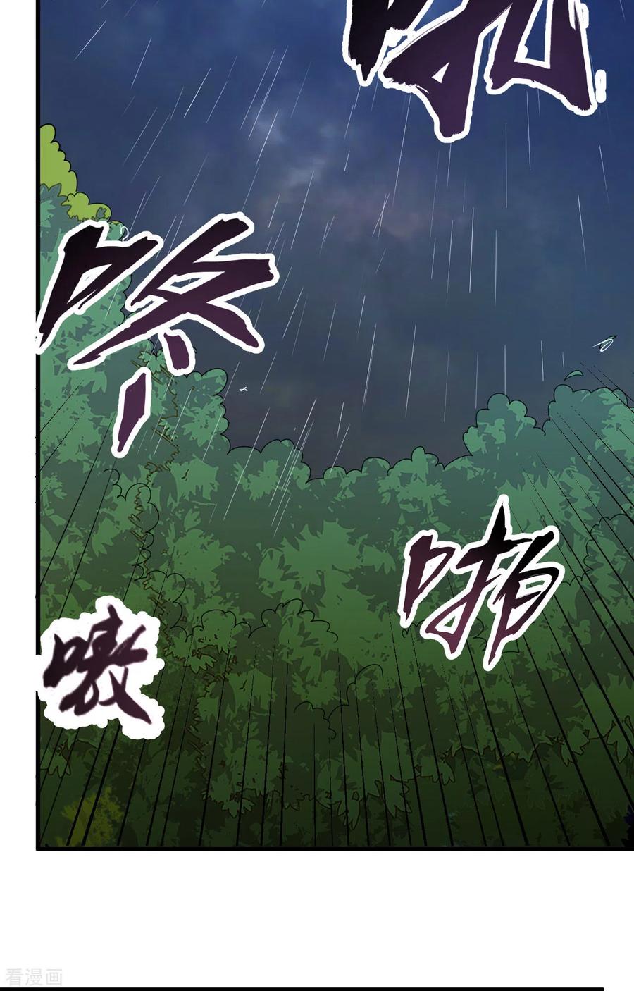 《荒岛余生之时空流浪纪》第61话 第40页