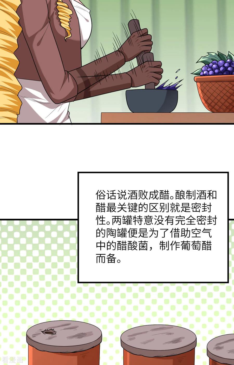 《荒岛余生之时空流浪纪》第61话 第6页