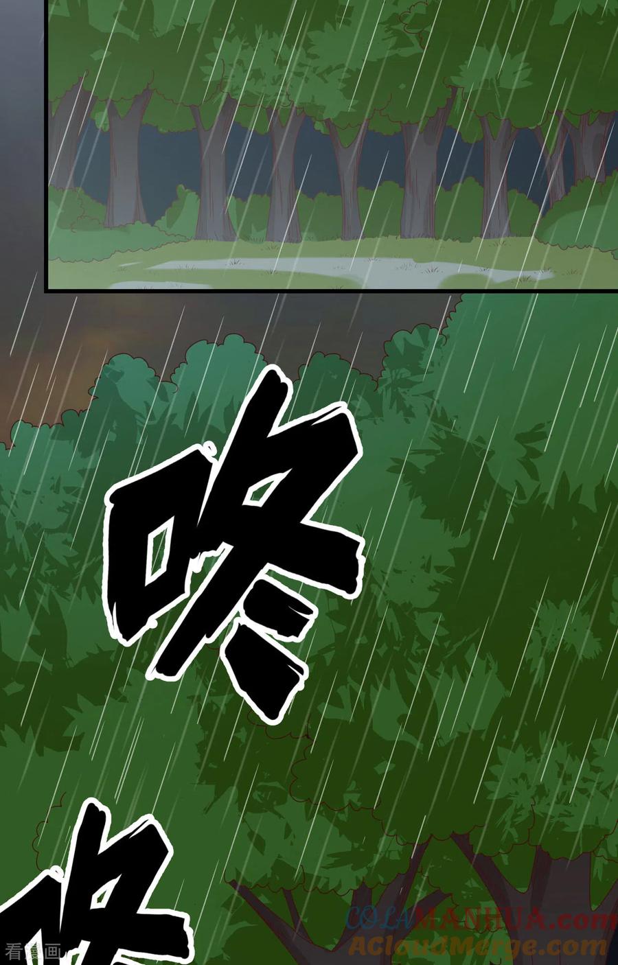 《荒岛余生之时空流浪纪》第61话 第27页