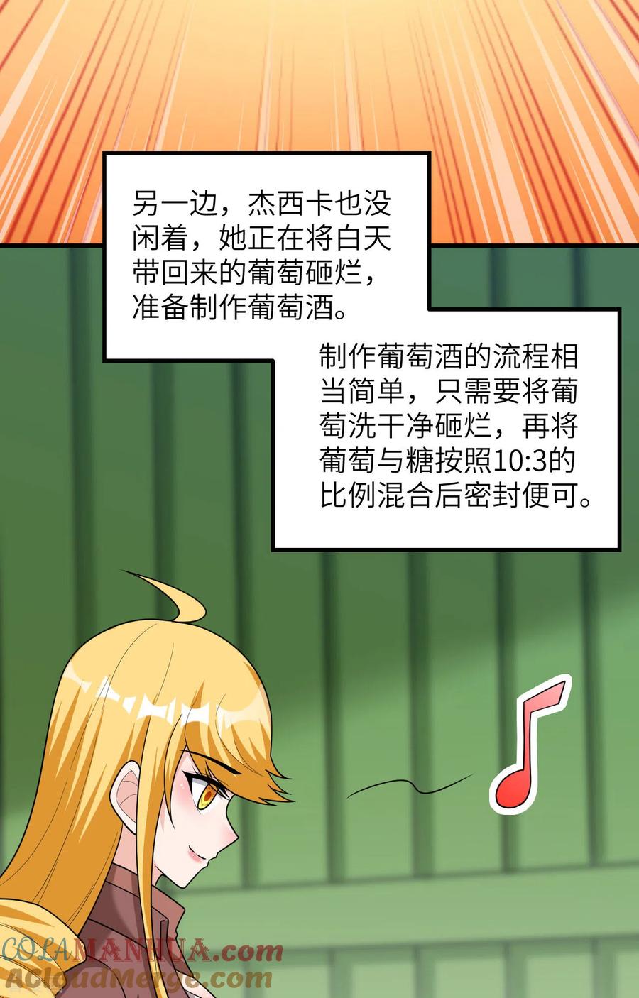 《荒岛余生之时空流浪纪》第61话 第5页