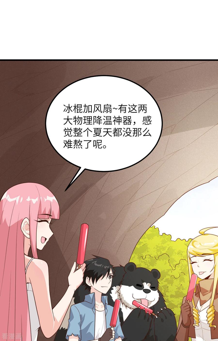 《荒岛余生之时空流浪纪》第61话 第20页