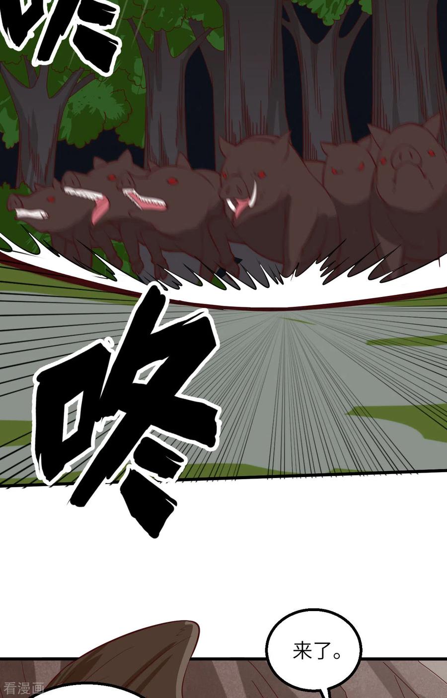 《荒岛余生之时空流浪纪》第61话 第28页