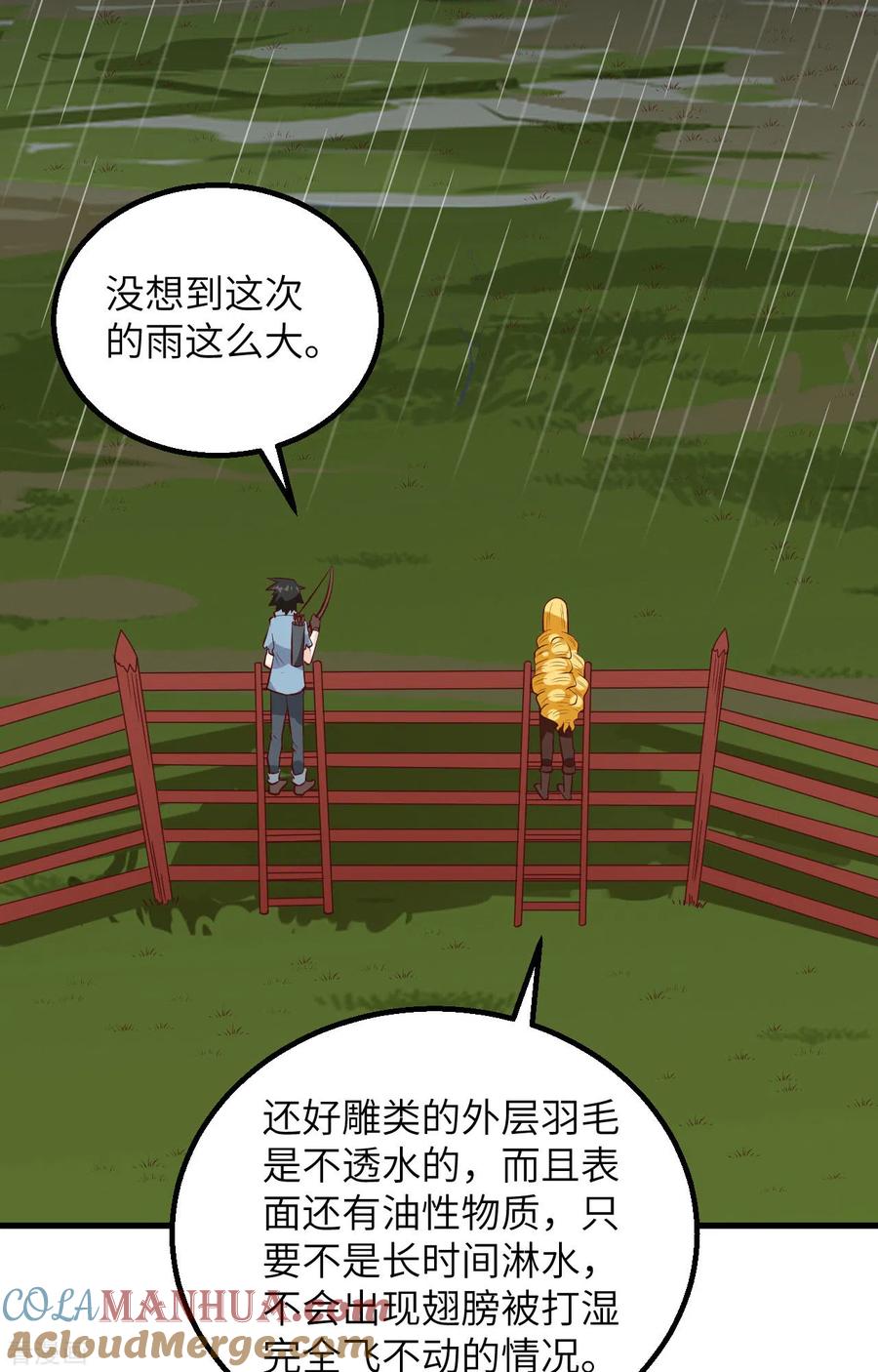 《荒岛余生之时空流浪纪》第61话 第31页