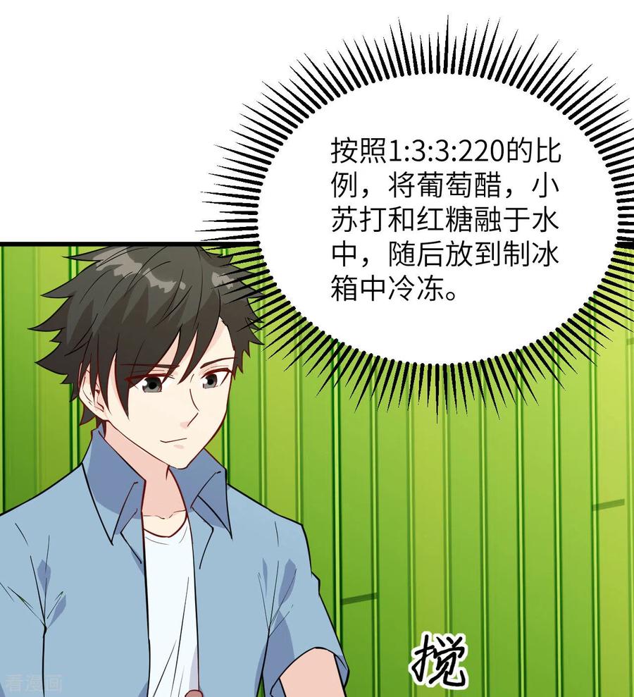 《荒岛余生之时空流浪纪》第62话 第42页