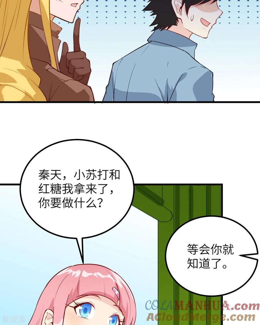 《荒岛余生之时空流浪纪》第62话 第40页