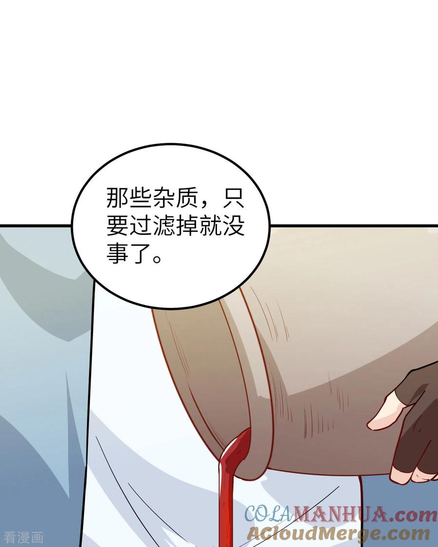 《荒岛余生之时空流浪纪》第62话 第28页