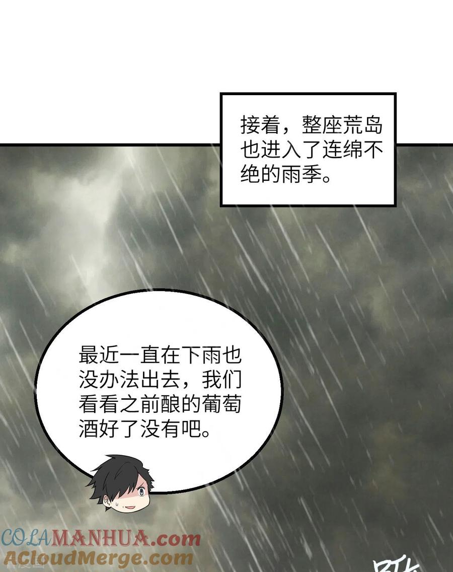 《荒岛余生之时空流浪纪》第62话 第22页
