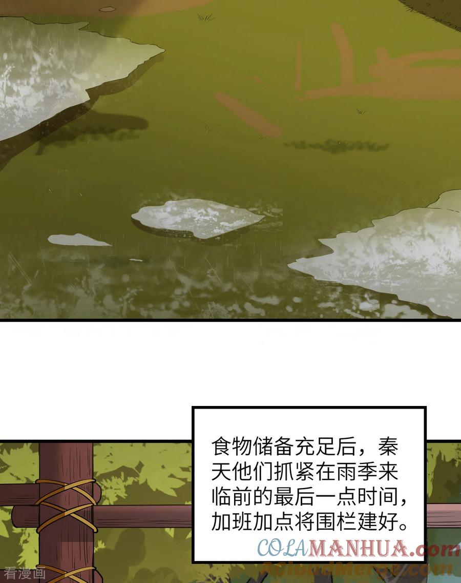 《荒岛余生之时空流浪纪》第62话 第19页