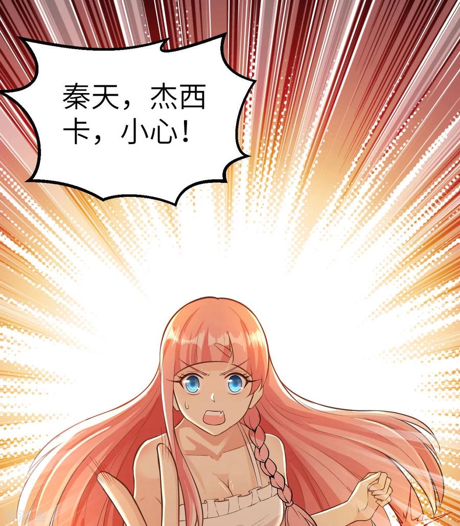 《荒岛余生之时空流浪纪》第62话 第2页
