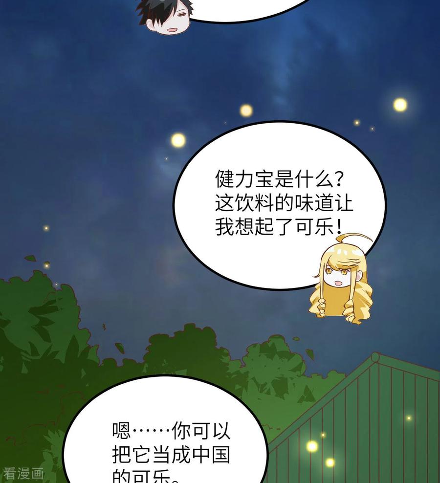 《荒岛余生之时空流浪纪》第62话 第47页
