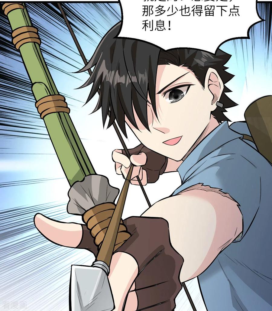 《荒岛余生之时空流浪纪》第62话 第9页