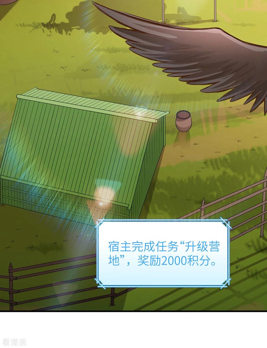 《荒岛余生之时空流浪纪》第63话 第2页