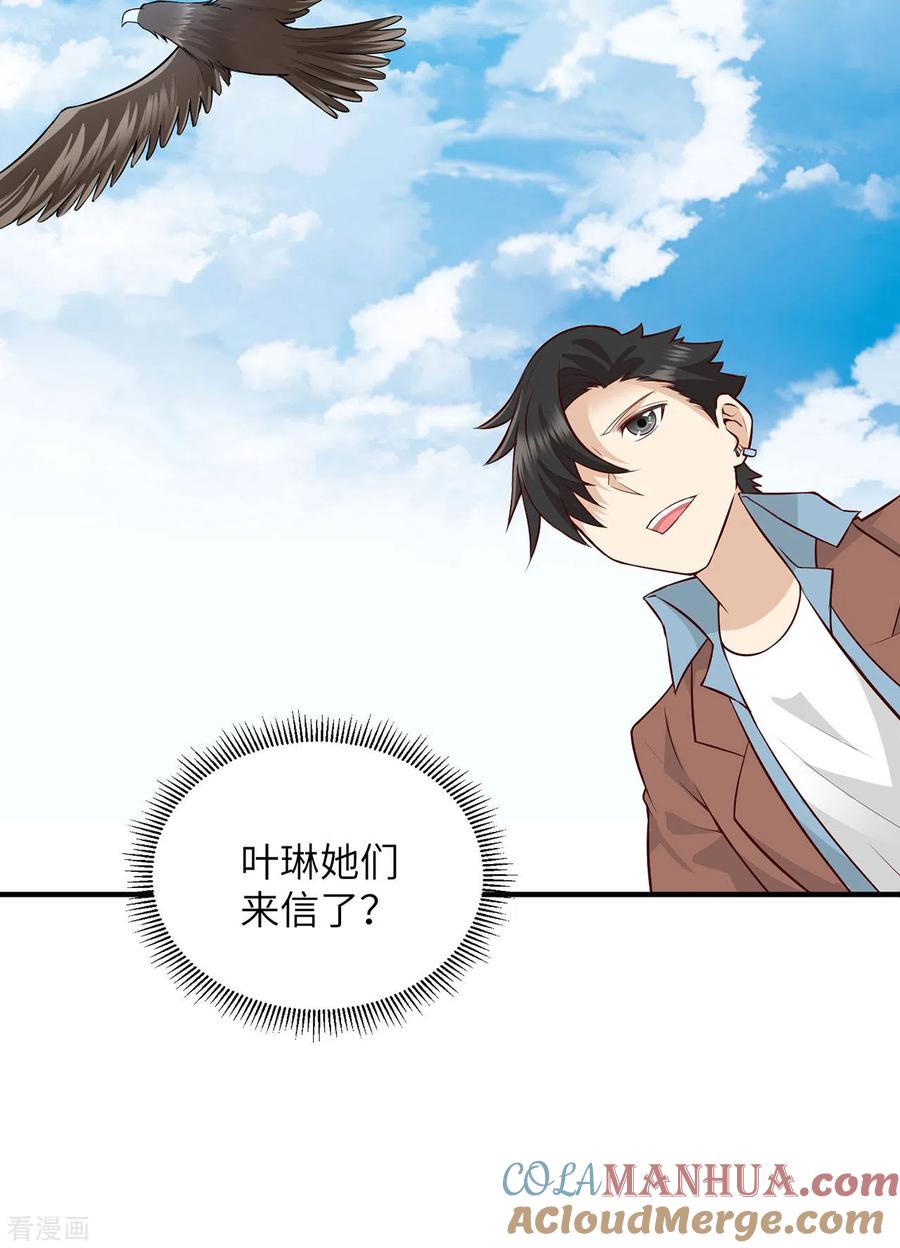 《荒岛余生之时空流浪纪》第63话 第36页