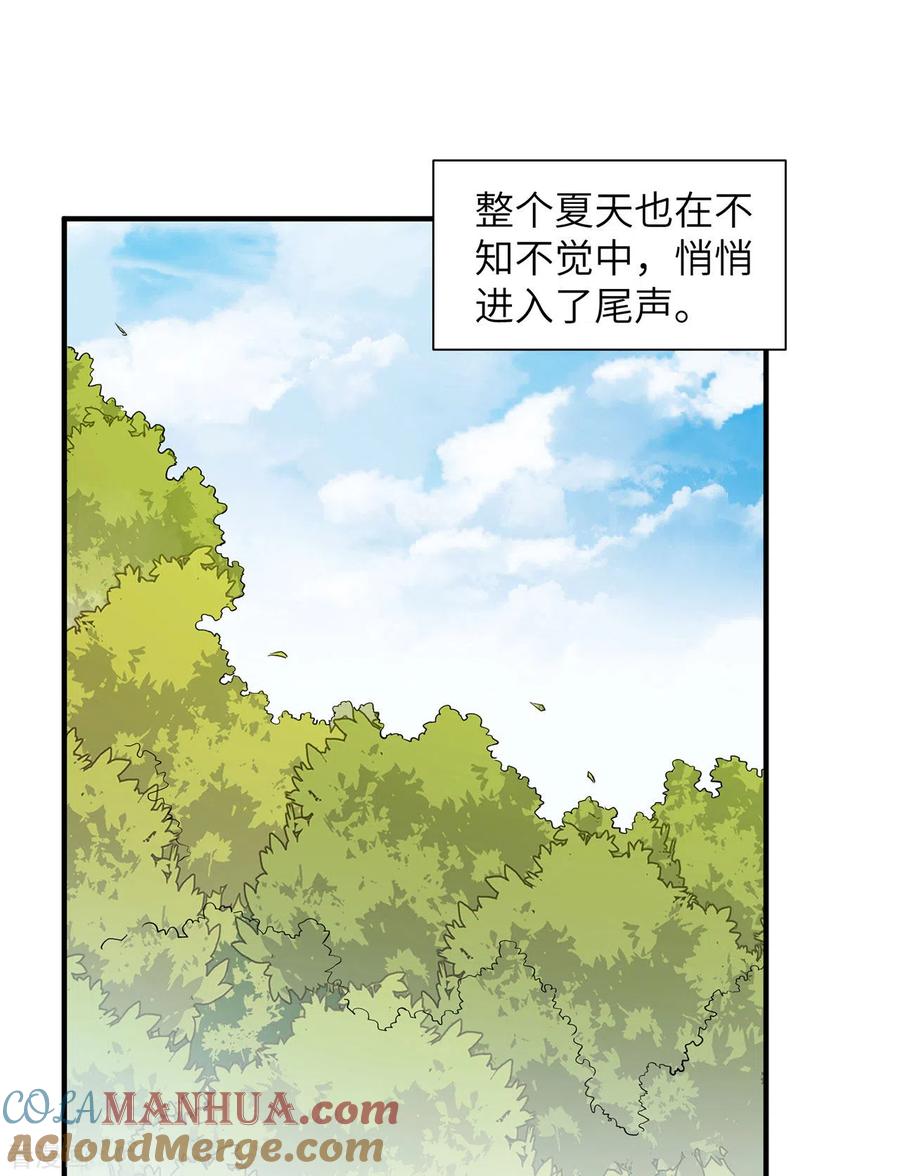《荒岛余生之时空流浪纪》第63话 第3页